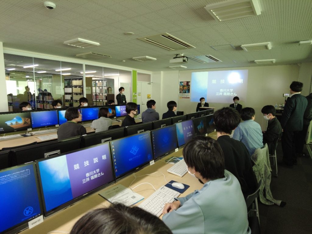 香川大学と穴吹コンピュータカレッジから５８名が参加